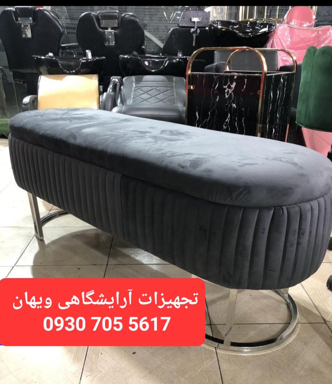 پاف شیاری