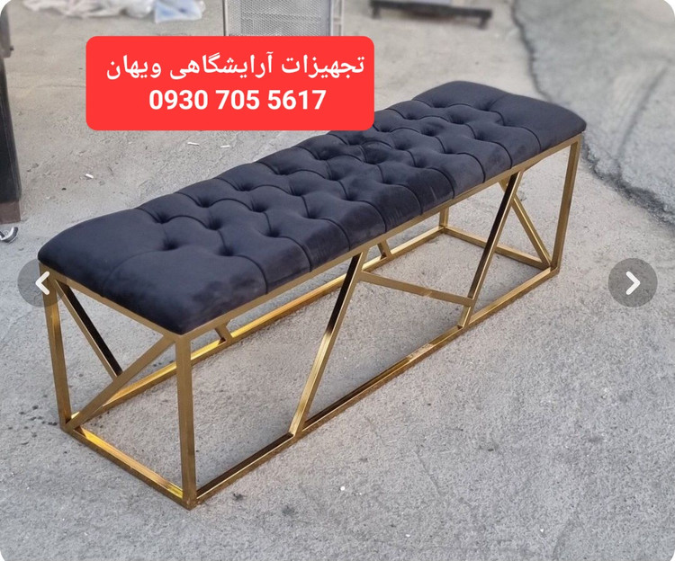 نیمکت فلزی