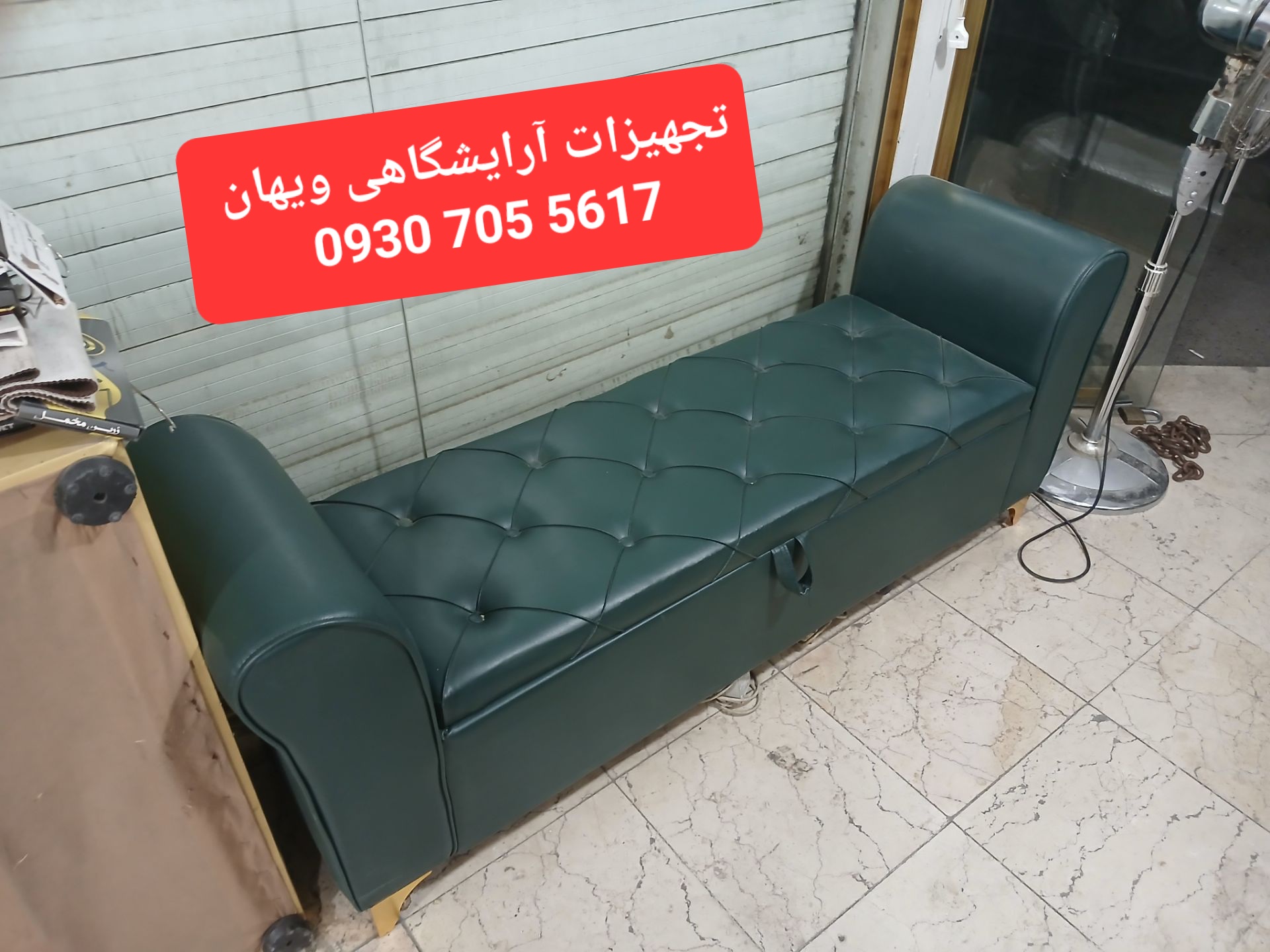 مبل لاوست چرم دسته دار