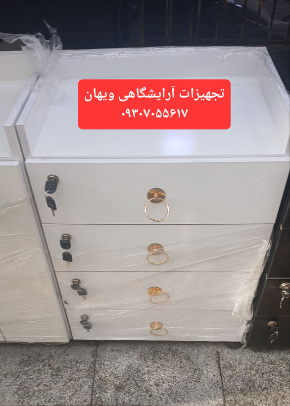 ترولی ۴ کشو سفید و مشکی